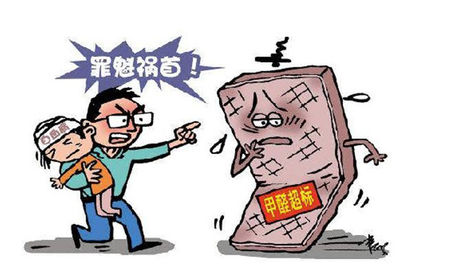 ENF國家標(biāo)準(zhǔn)發(fā)布了，萬華禾香板業(yè)參與共同制定